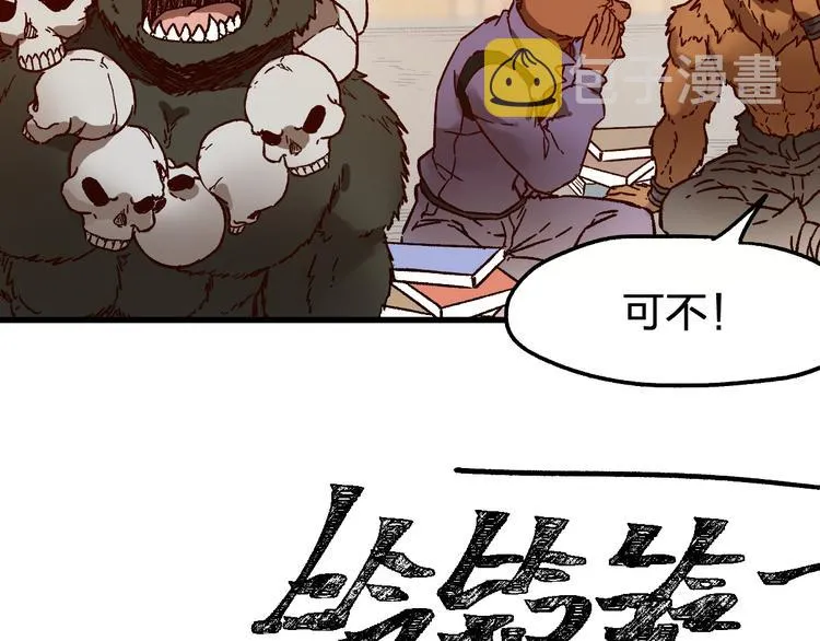 第102话 审判楚风 第34页
