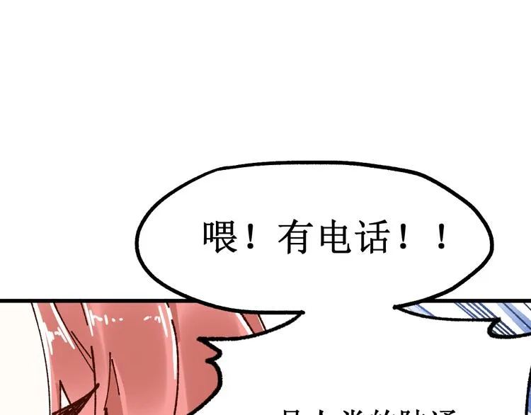 第102话 审判楚风 第36页