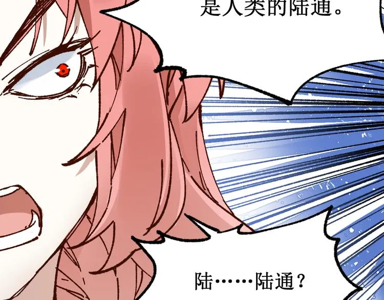 第102话 审判楚风 第37页