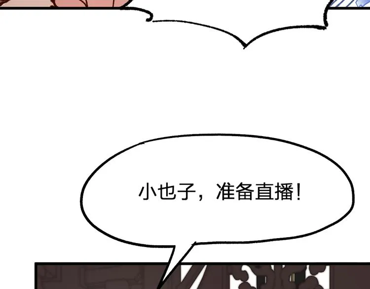 第102话 审判楚风 第38页