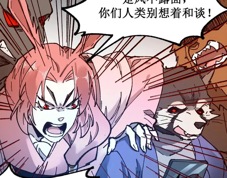 第102话 审判楚风 第41页