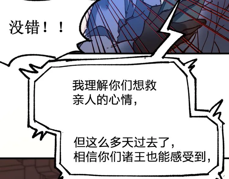 第102话 审判楚风 第42页