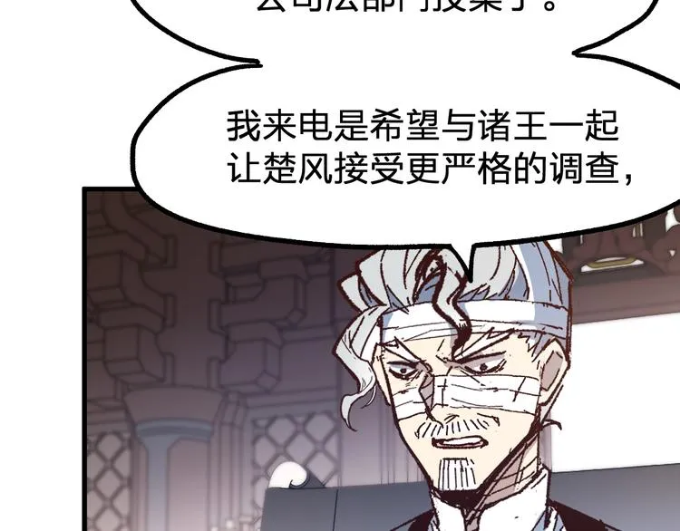 第102话 审判楚风 第46页