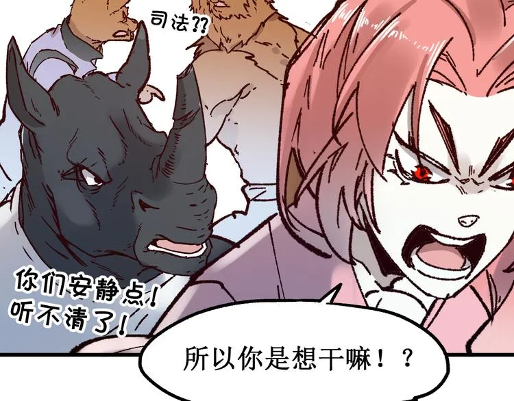 第102话 审判楚风 第48页