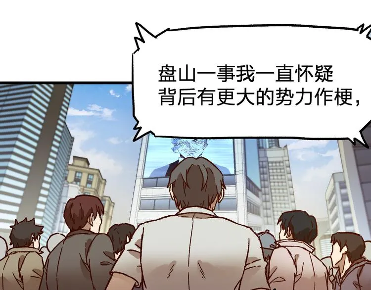 第102话 审判楚风 第50页
