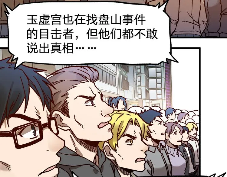 第102话 审判楚风 第51页