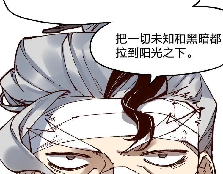 第102话 审判楚风 第54页
