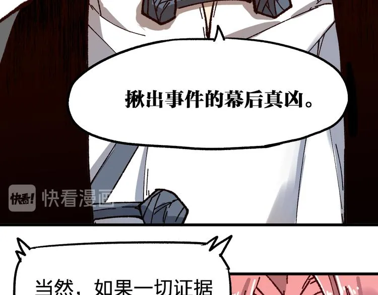 第102话 审判楚风 第56页