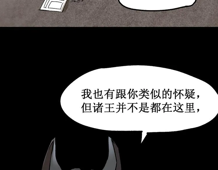 第102话 审判楚风 第60页