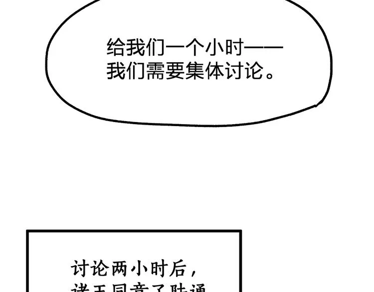 第102话 审判楚风 第62页