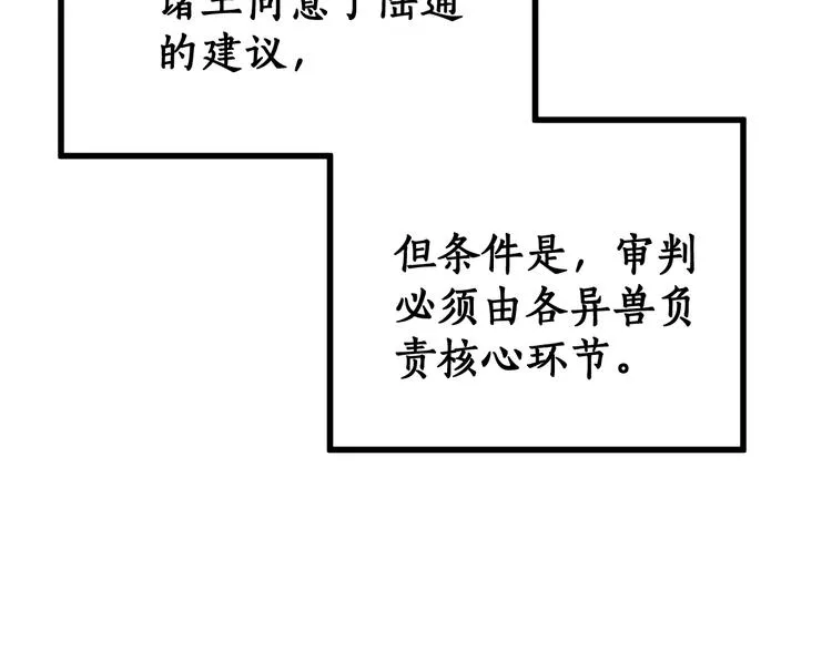 第102话 审判楚风 第63页