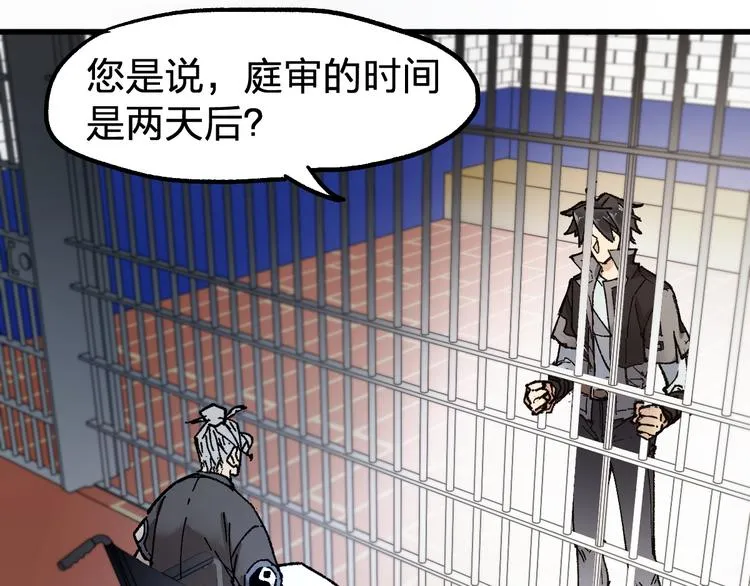 第102话 审判楚风 第67页