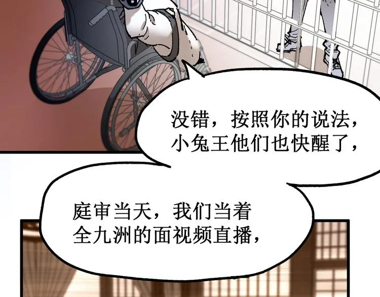 第102话 审判楚风 第68页