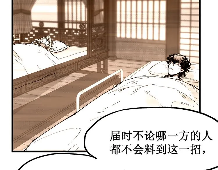 第102话 审判楚风 第69页