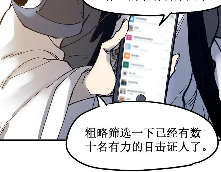 第102话 审判楚风 第71页