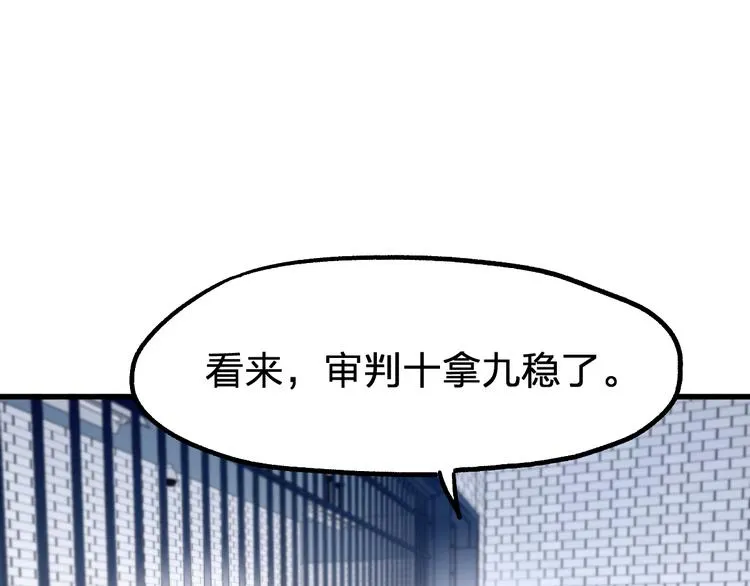 第102话 审判楚风 第72页