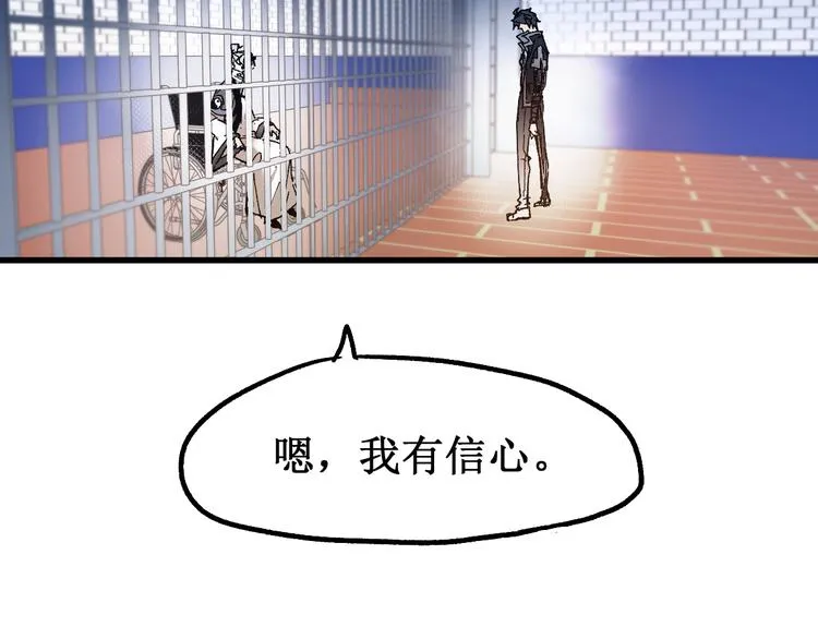第102话 审判楚风 第73页