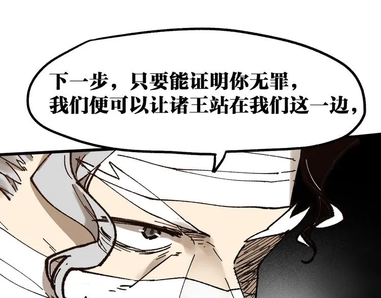 第102话 审判楚风 第74页
