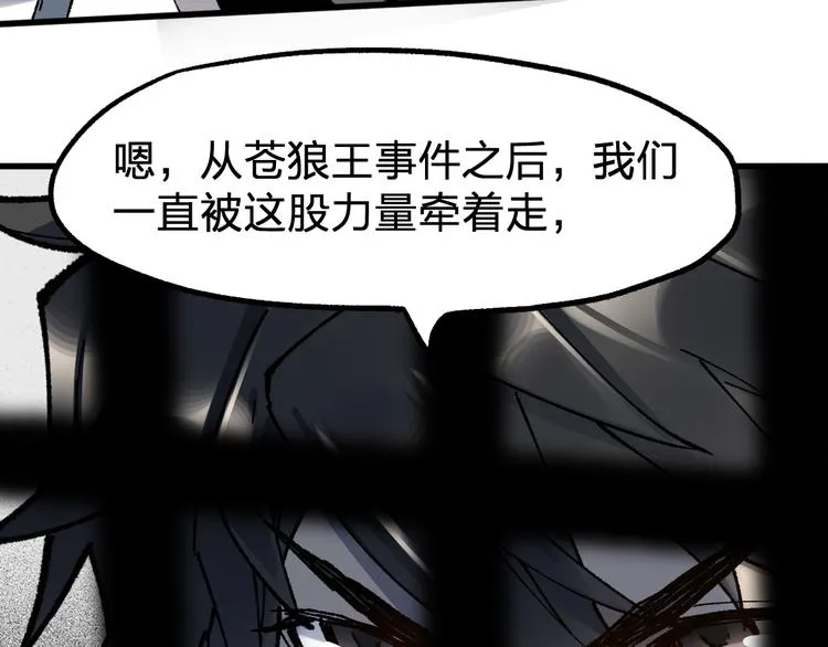 第102话 审判楚风 第76页