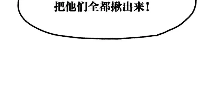 第102话 审判楚风 第78页