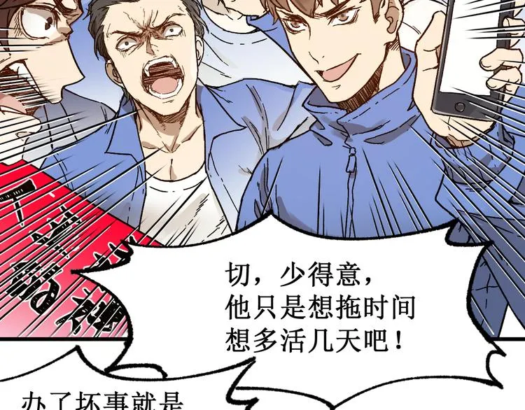 第102话 审判楚风 第81页