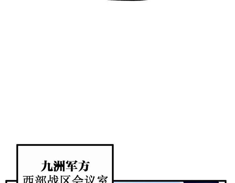 第102话 审判楚风 第85页