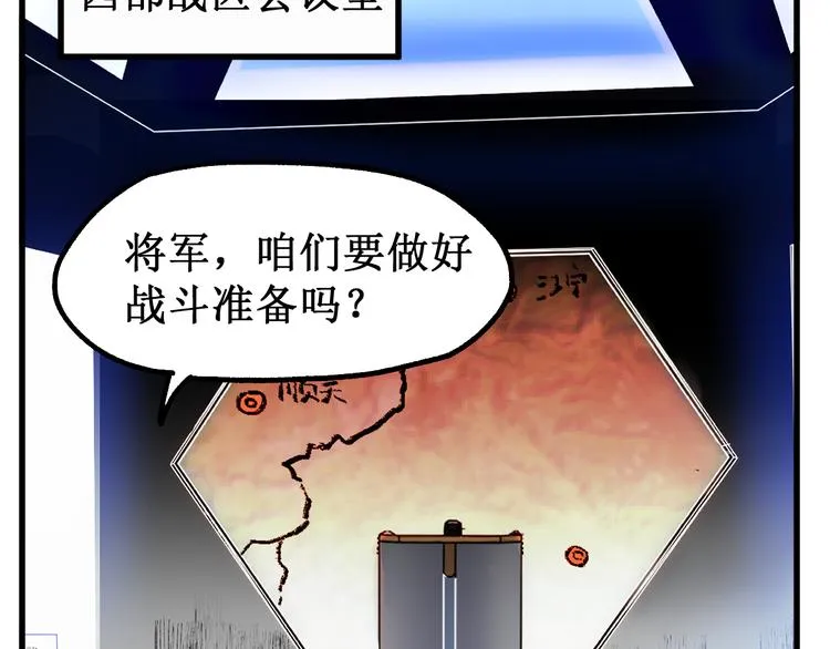 第102话 审判楚风 第86页
