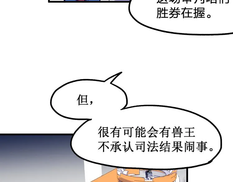 第102话 审判楚风 第89页