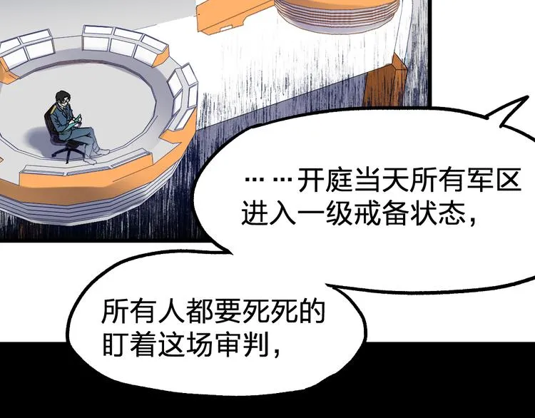 第102话 审判楚风 第90页