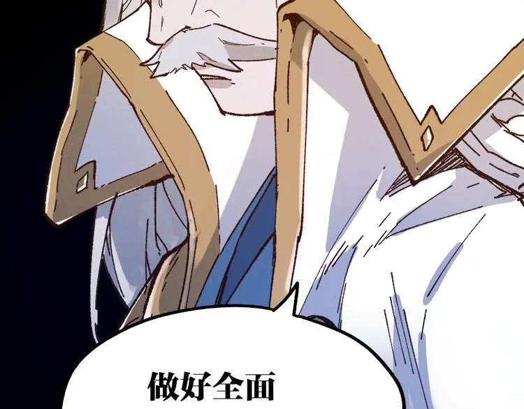 第102话 审判楚风 第92页