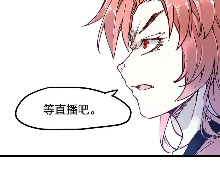 第102话 审判楚风 第98页