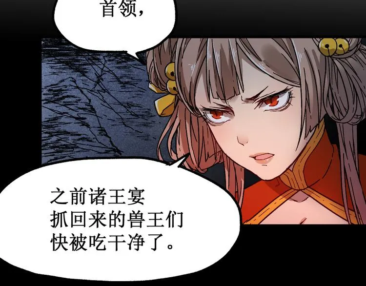 第102话 审判楚风 第101页