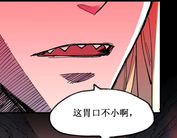 第102话 审判楚风 第102页