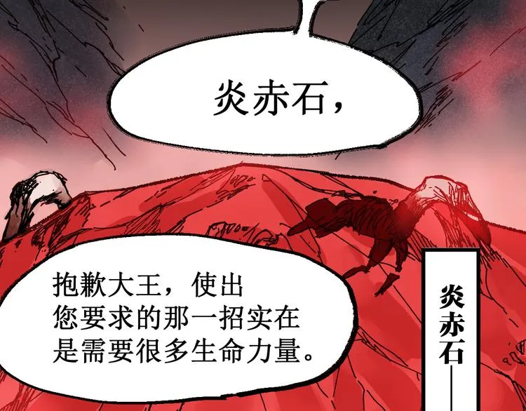 第102话 审判楚风 第103页