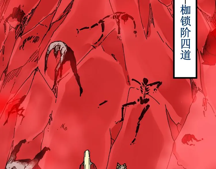 第102话 审判楚风 第104页
