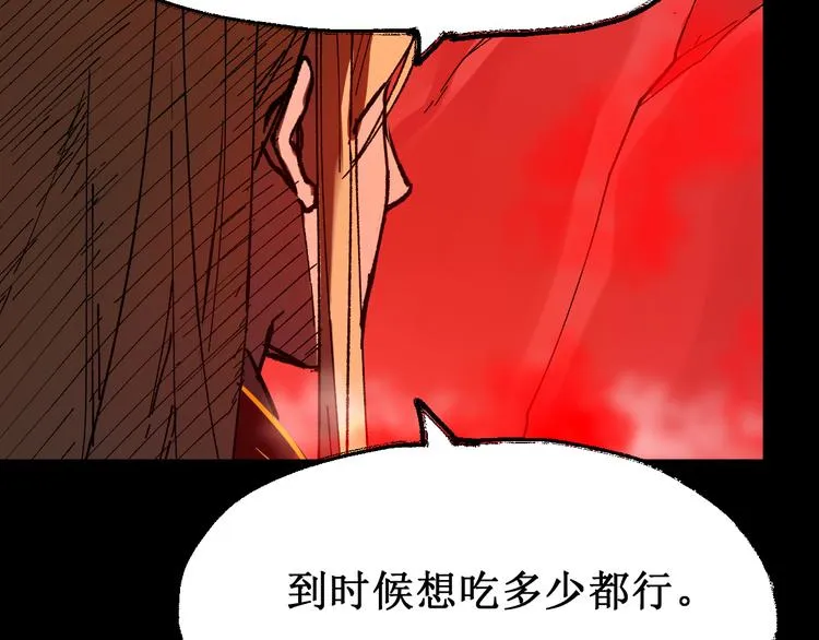 第102话 审判楚风 第107页
