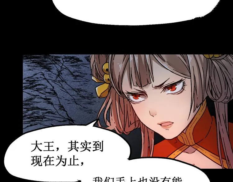 第102话 审判楚风 第108页