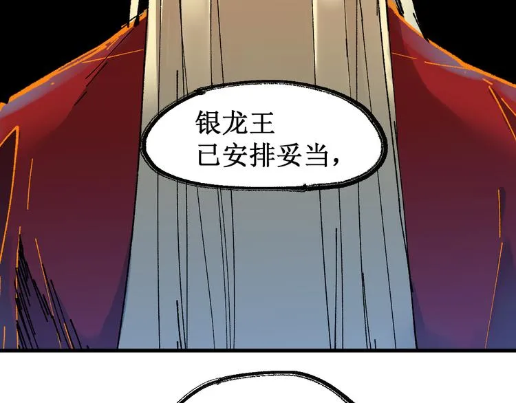 第102话 审判楚风 第111页