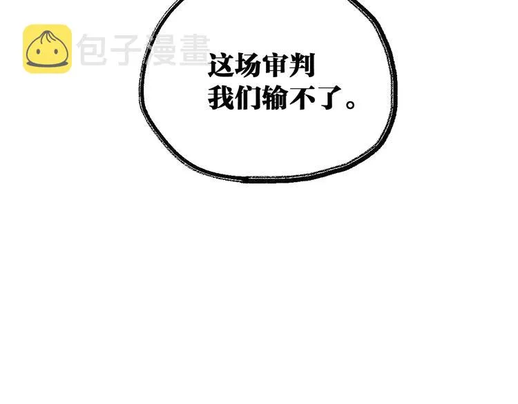 第102话 审判楚风 第112页