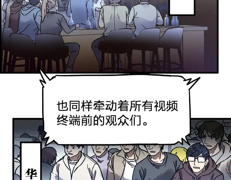 第102话 审判楚风 第119页