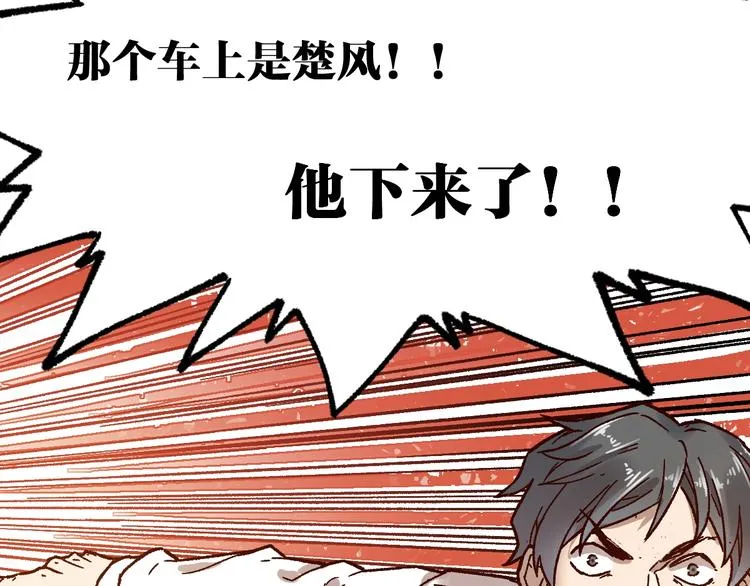 第102话 审判楚风 第123页