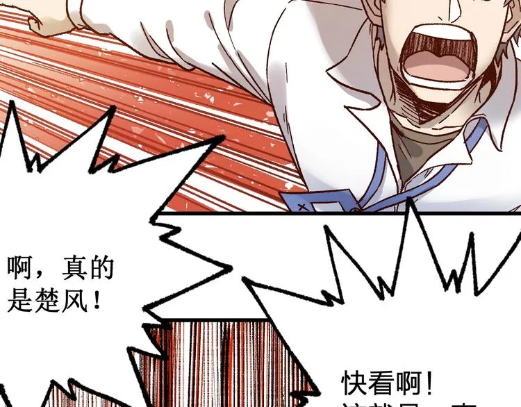 第102话 审判楚风 第124页
