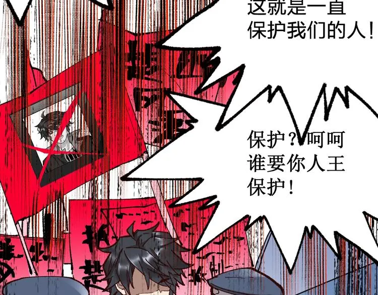 第102话 审判楚风 第125页