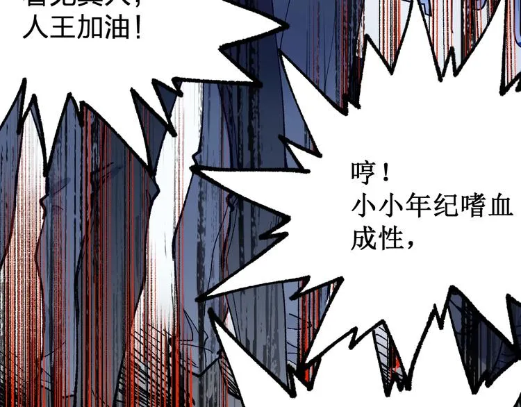 第102话 审判楚风 第127页