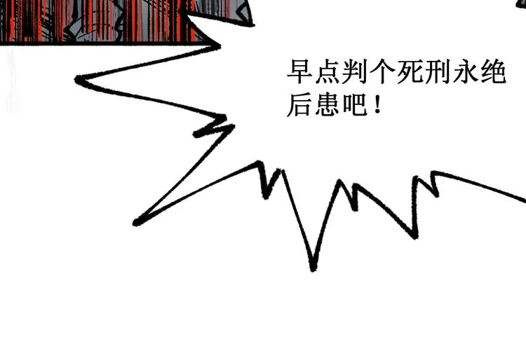 第102话 审判楚风 第128页