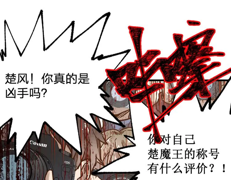 第102话 审判楚风 第129页