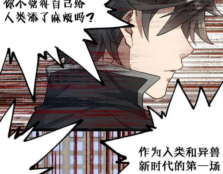 第102话 审判楚风 第131页