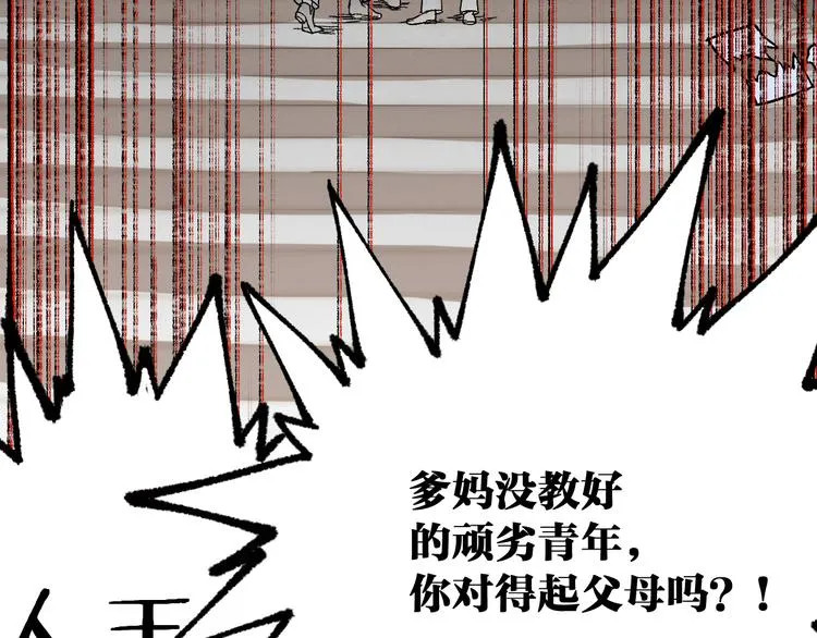 第102话 审判楚风 第134页