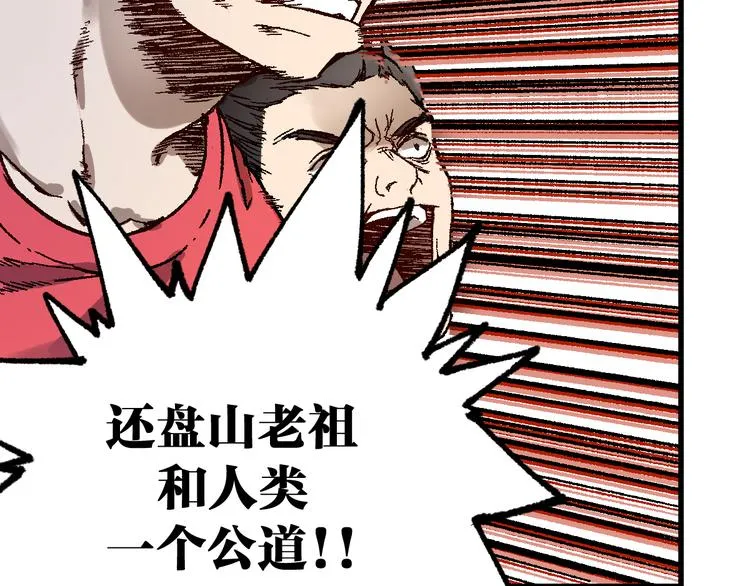 第102话 审判楚风 第137页