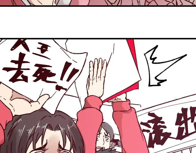 第102话 审判楚风 第156页
